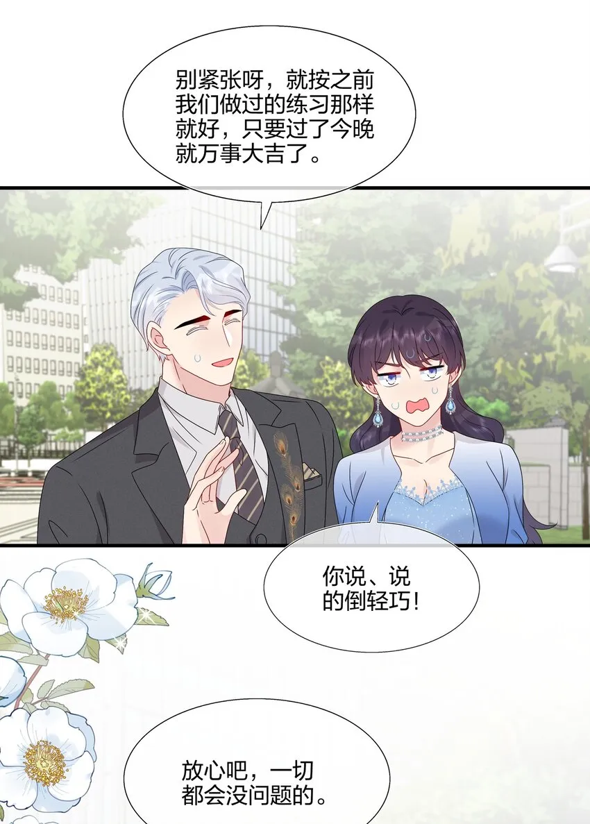 062 见面 第13页