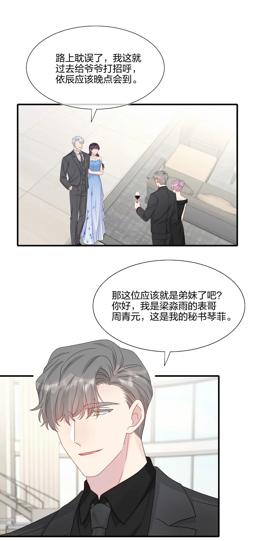 062 见面 第20页