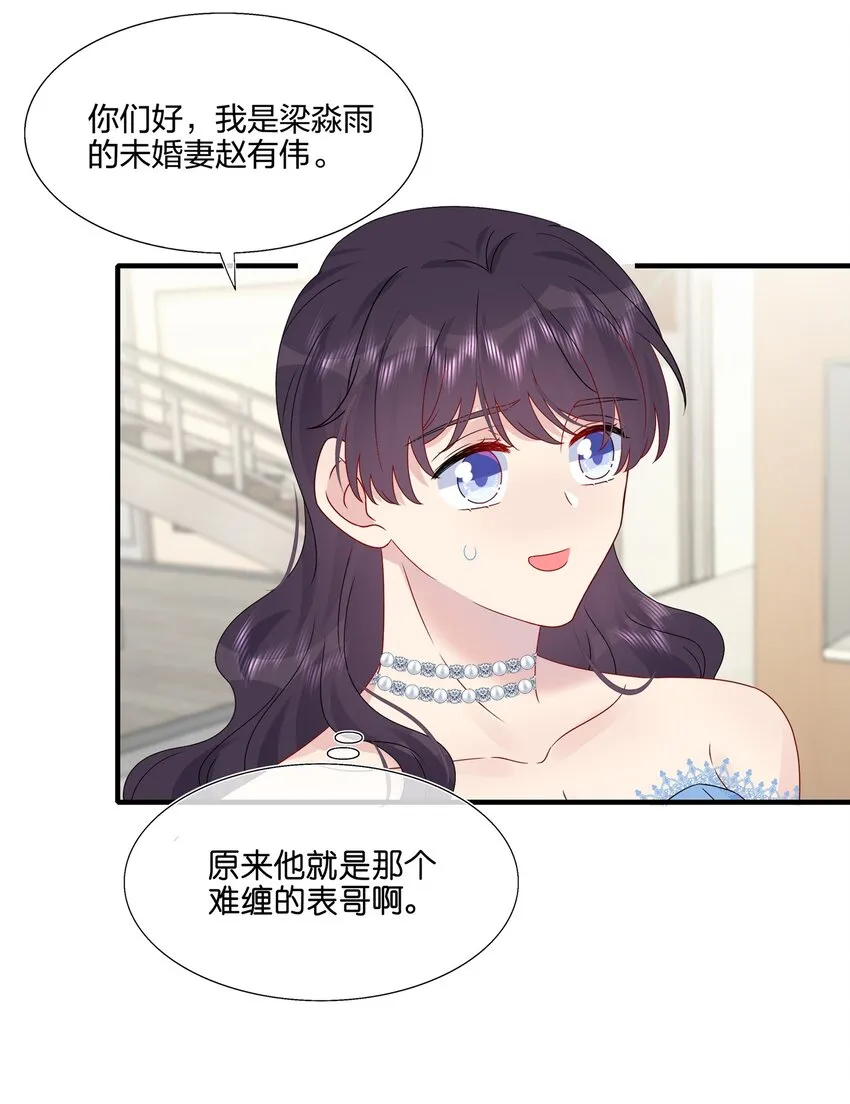 062 见面 第21页