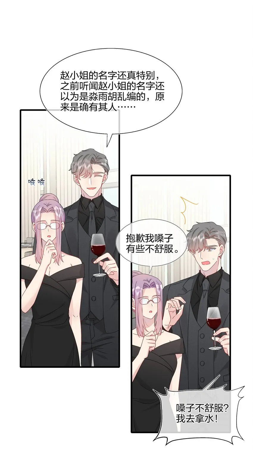 062 见面 第22页