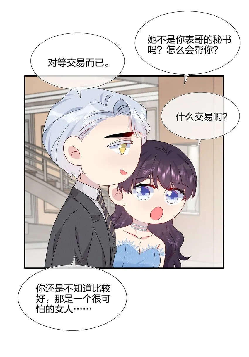 062 见面 第24页