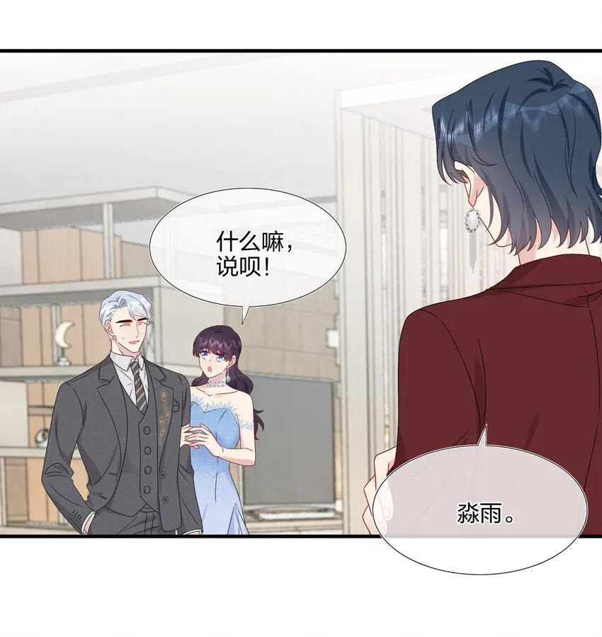 062 见面 第25页