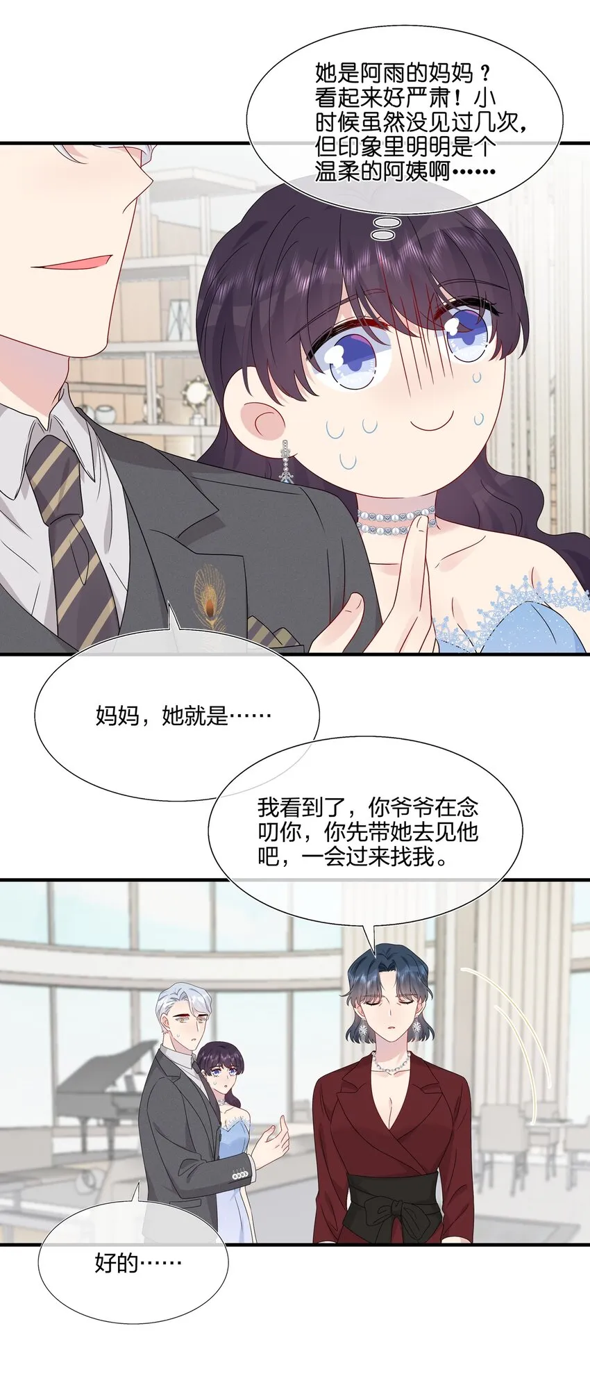062 见面 第27页