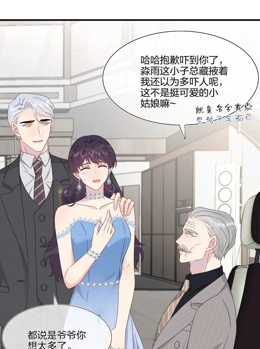062 见面 第35页