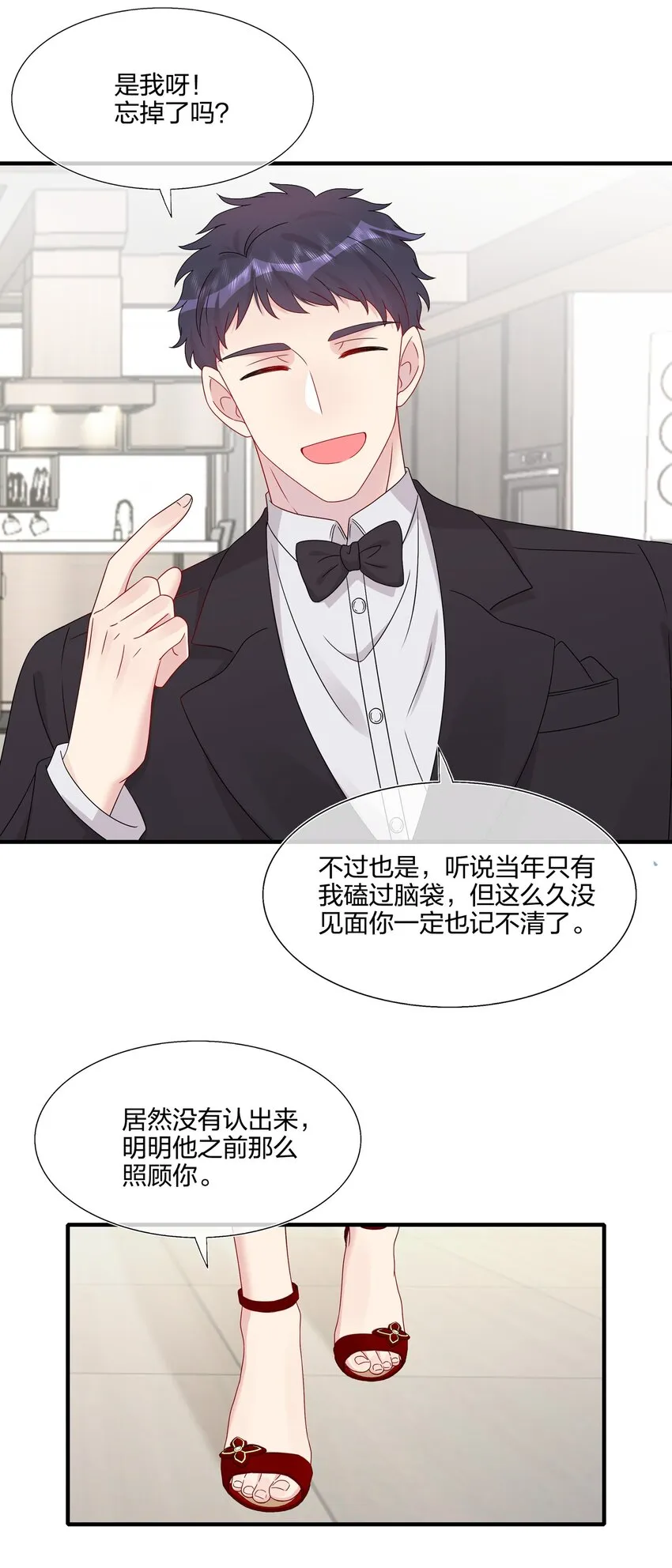 063 真假赵有伟 第4页