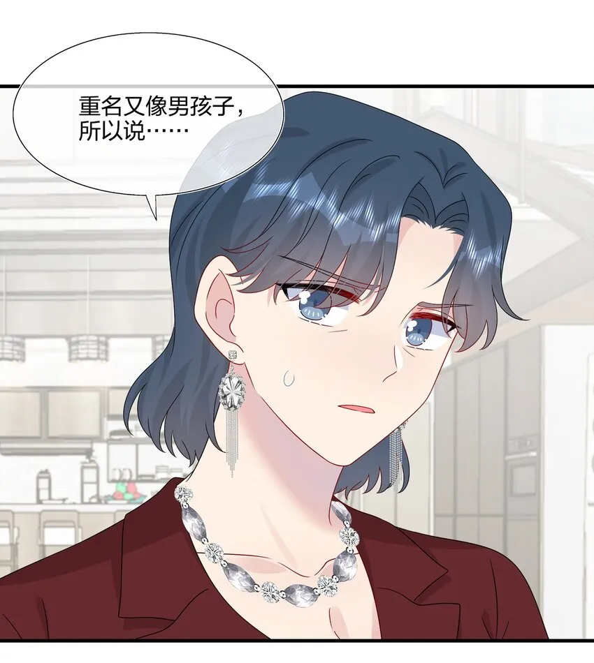 063 真假赵有伟 第17页