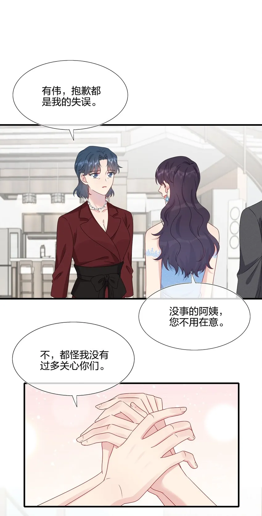 063 真假赵有伟 第21页