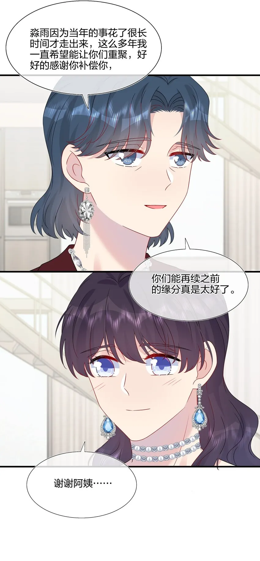 063 真假赵有伟 第23页