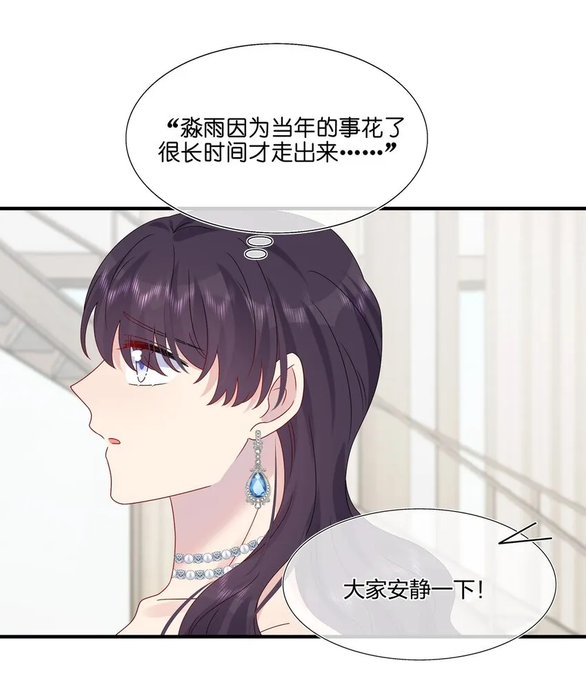 063 真假赵有伟 第27页