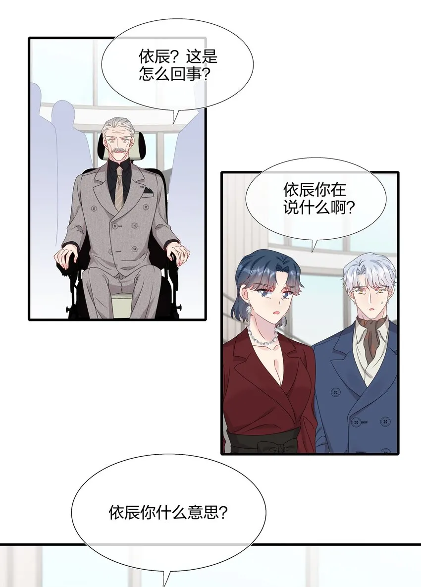 063 真假赵有伟 第34页