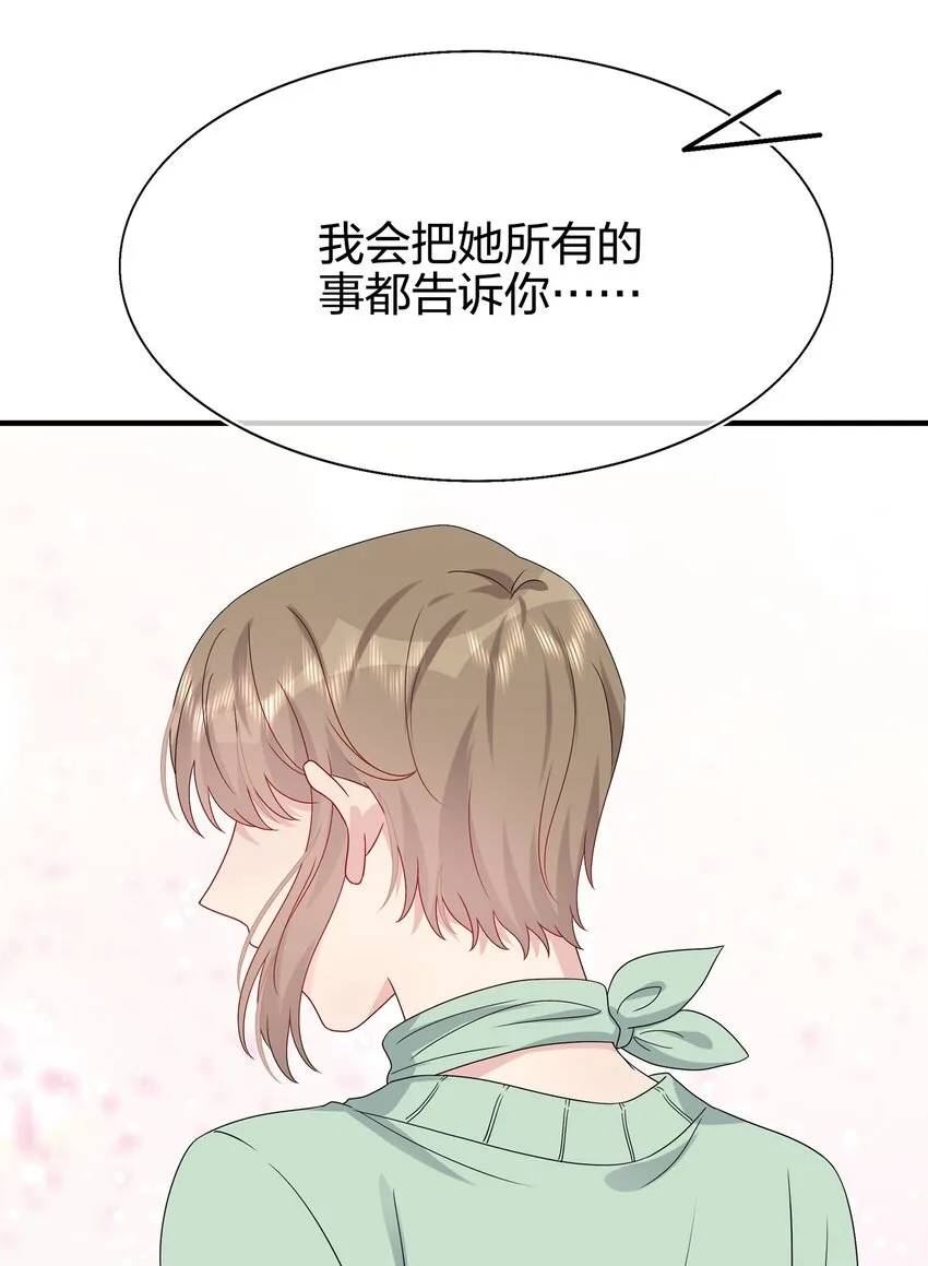 063 真假赵有伟 第41页