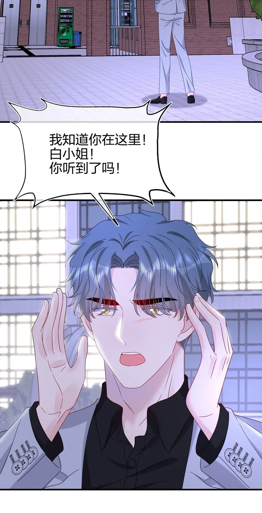 064 请继续捉弄我吧 第5页
