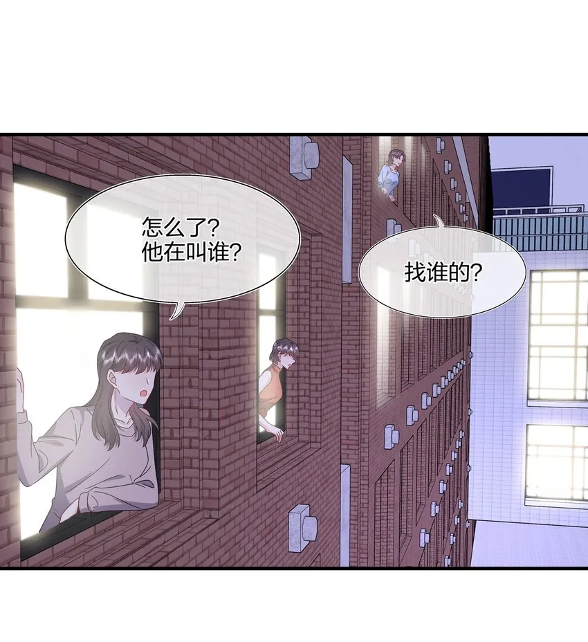064 请继续捉弄我吧 第6页