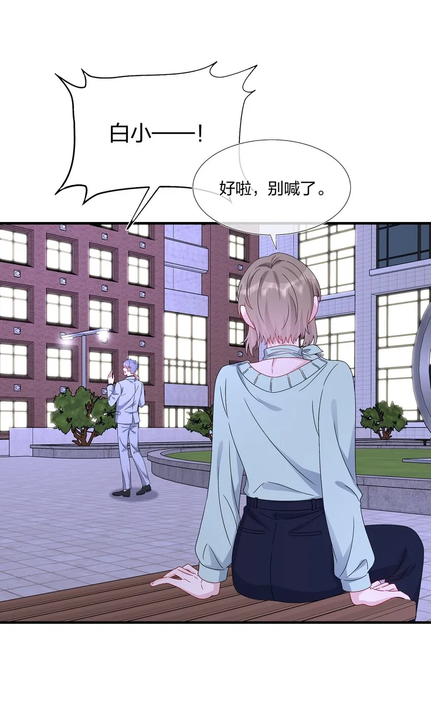 064 请继续捉弄我吧 第7页