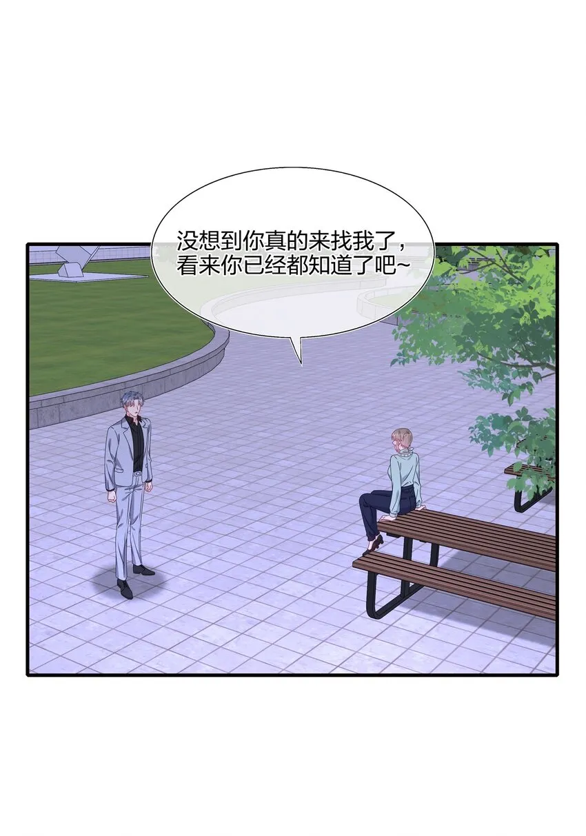 064 请继续捉弄我吧 第9页