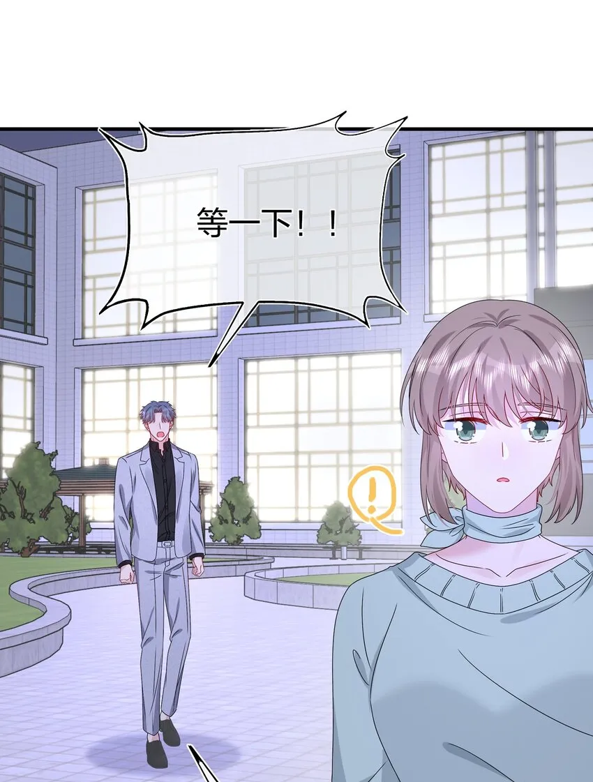 064 请继续捉弄我吧 第17页