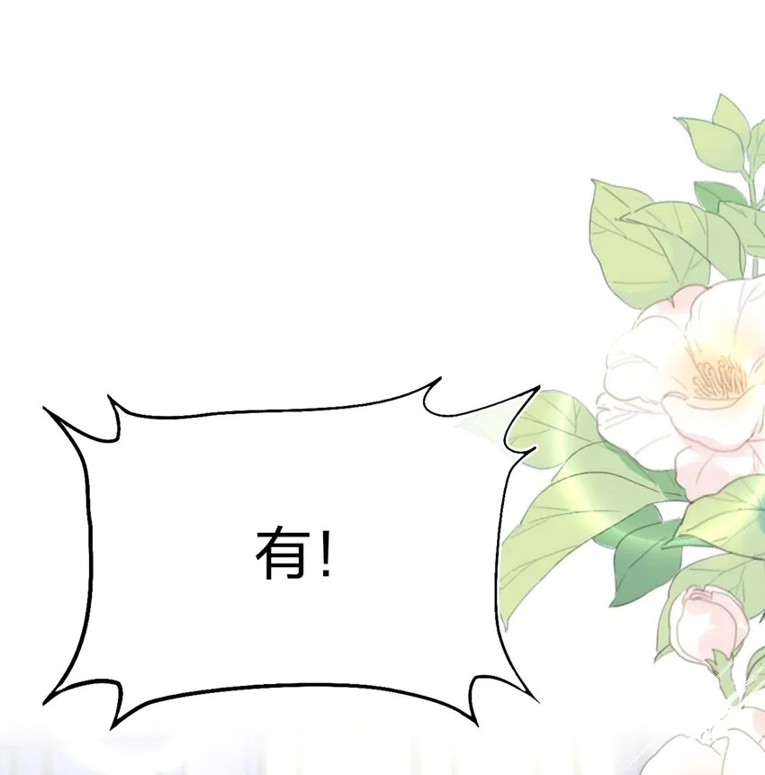 064 请继续捉弄我吧 第28页