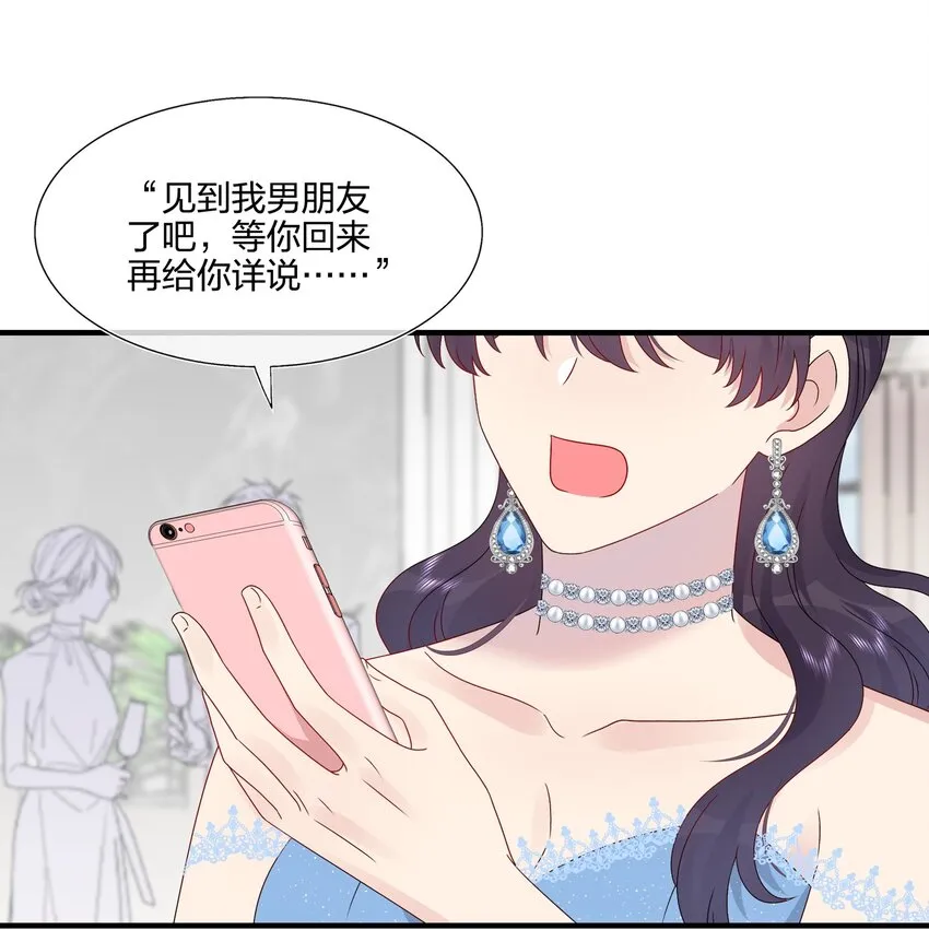 064 请继续捉弄我吧 第32页
