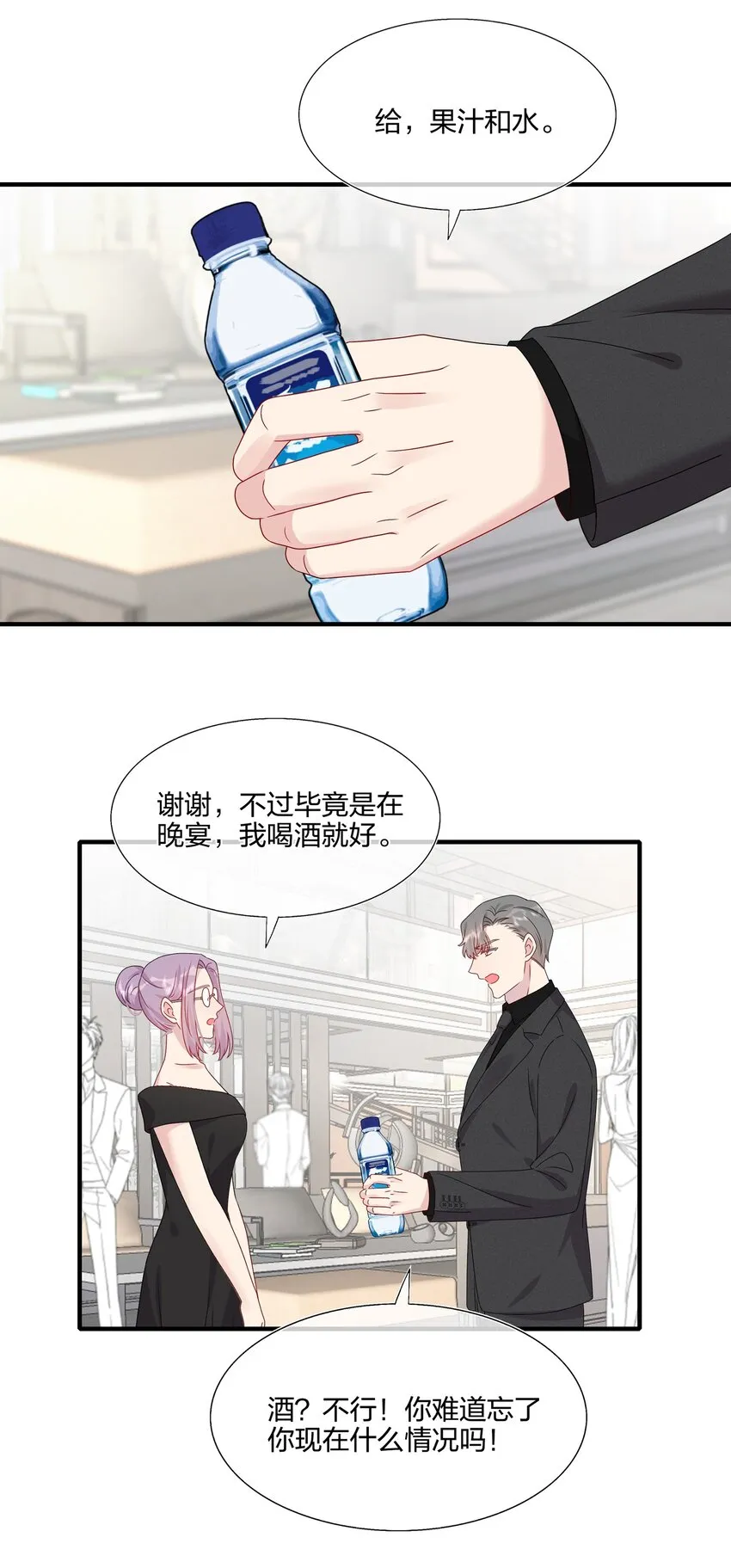 065 与你一起走遍世界 第3页