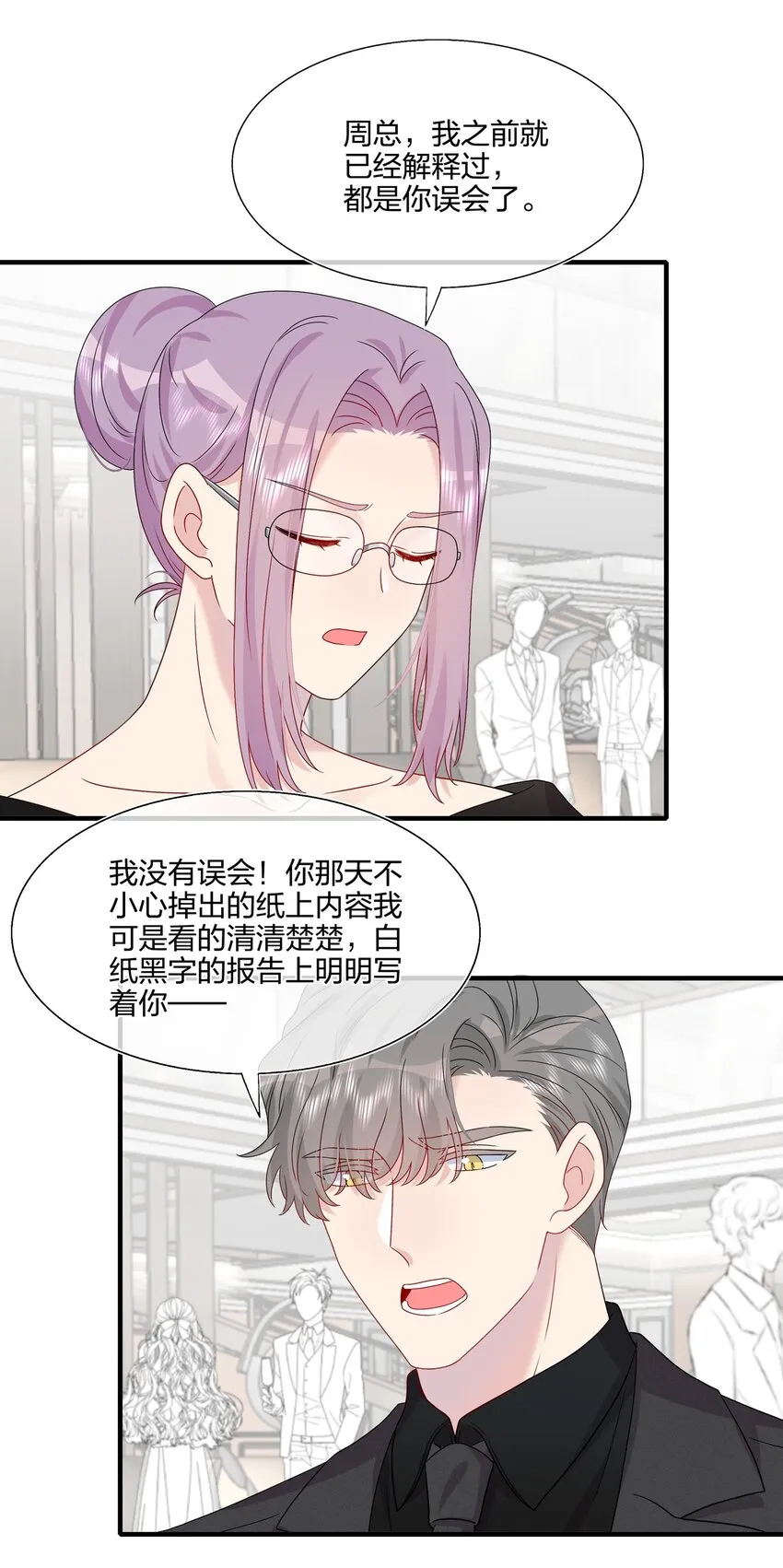 065 与你一起走遍世界 第4页