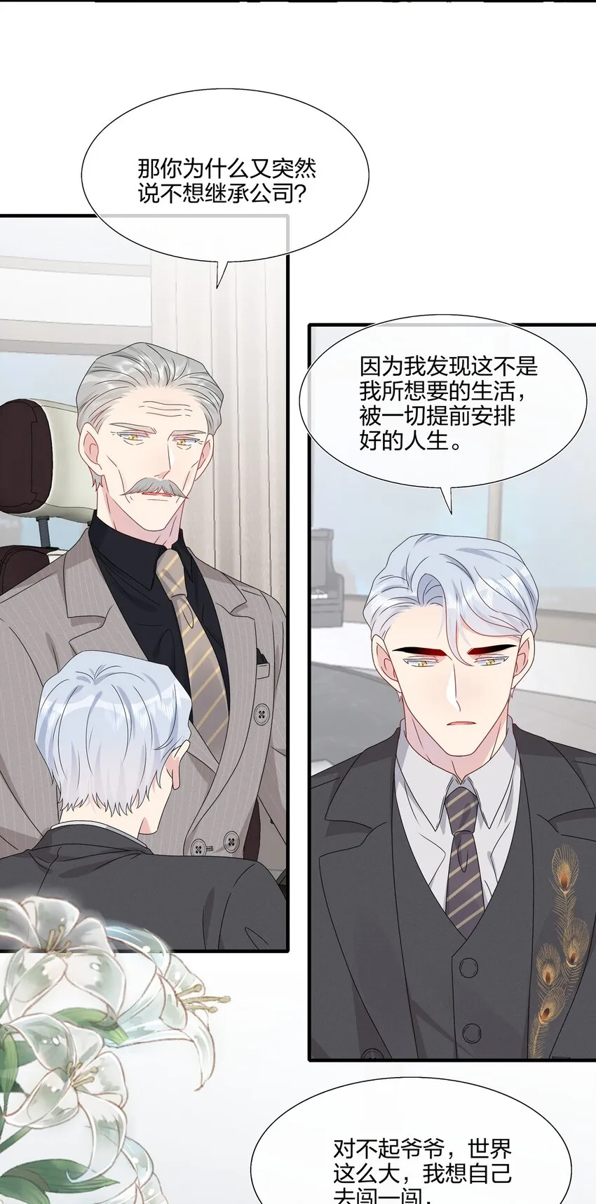 065 与你一起走遍世界 第9页
