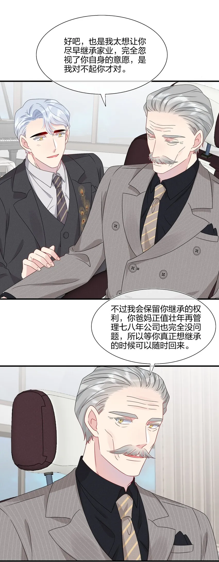 065 与你一起走遍世界 第12页