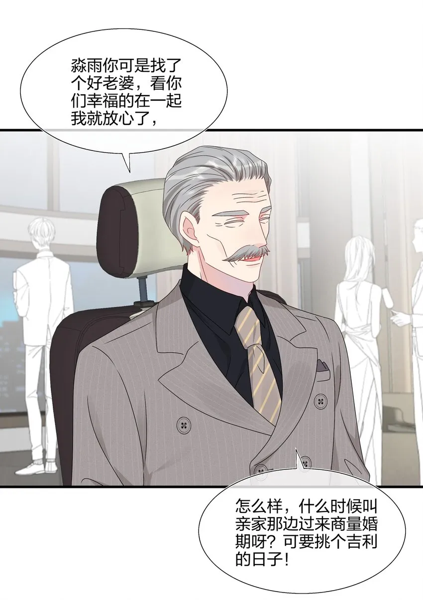 065 与你一起走遍世界 第16页