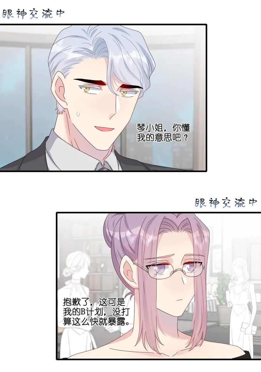 065 与你一起走遍世界 第27页