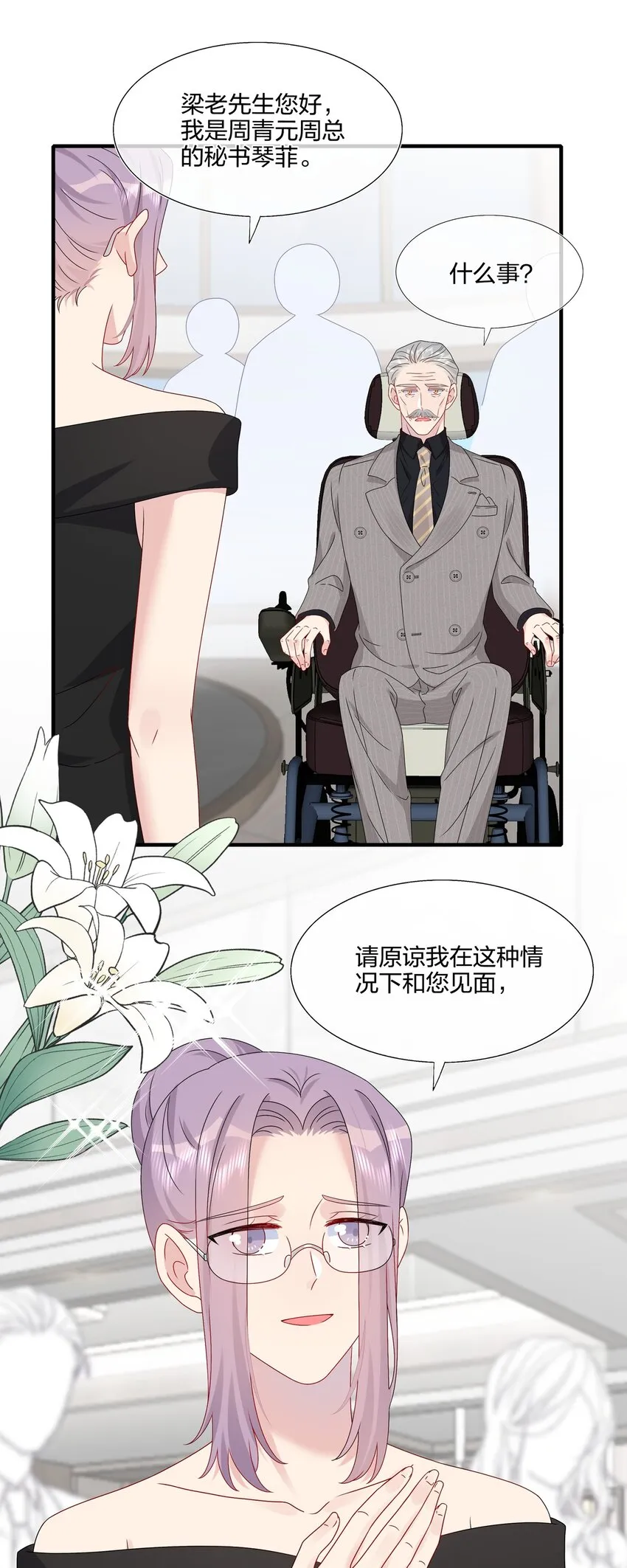 065 与你一起走遍世界 第29页