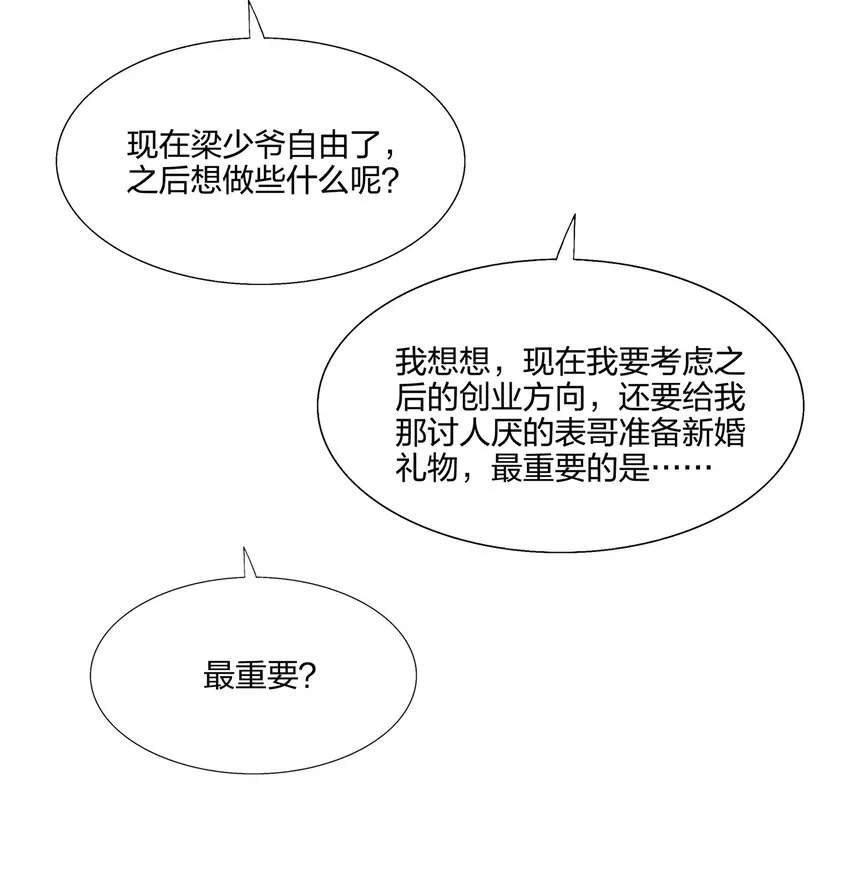 065 与你一起走遍世界 第38页
