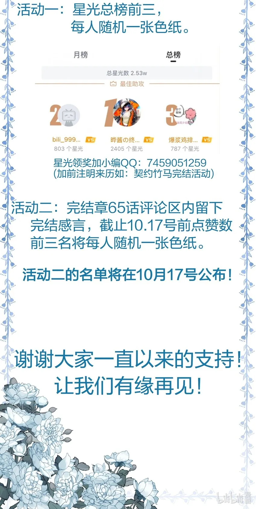 065 与你一起走遍世界 第46页