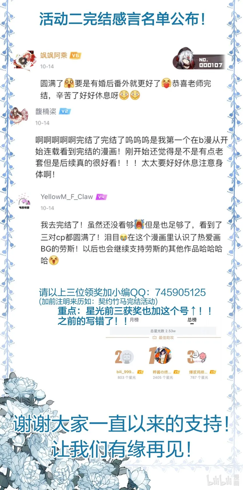 活动名单 公布 第2页