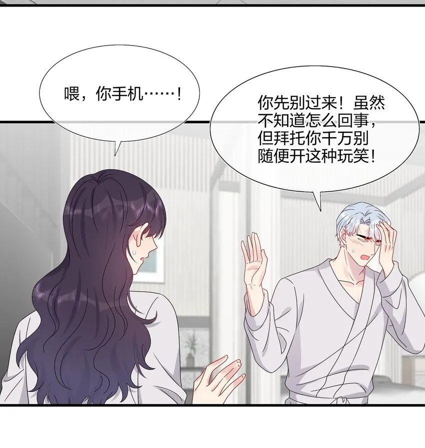 060 我已经做好准备了 第3页