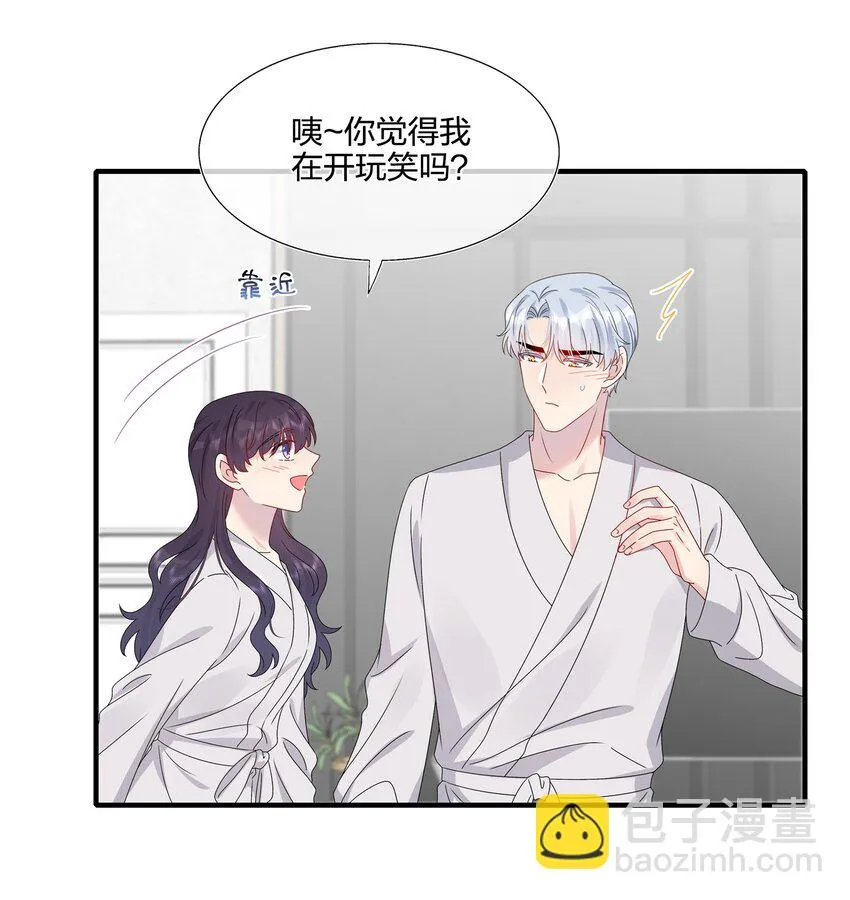 060 我已经做好准备了 第4页