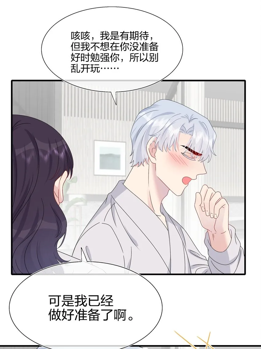 060 我已经做好准备了 第7页