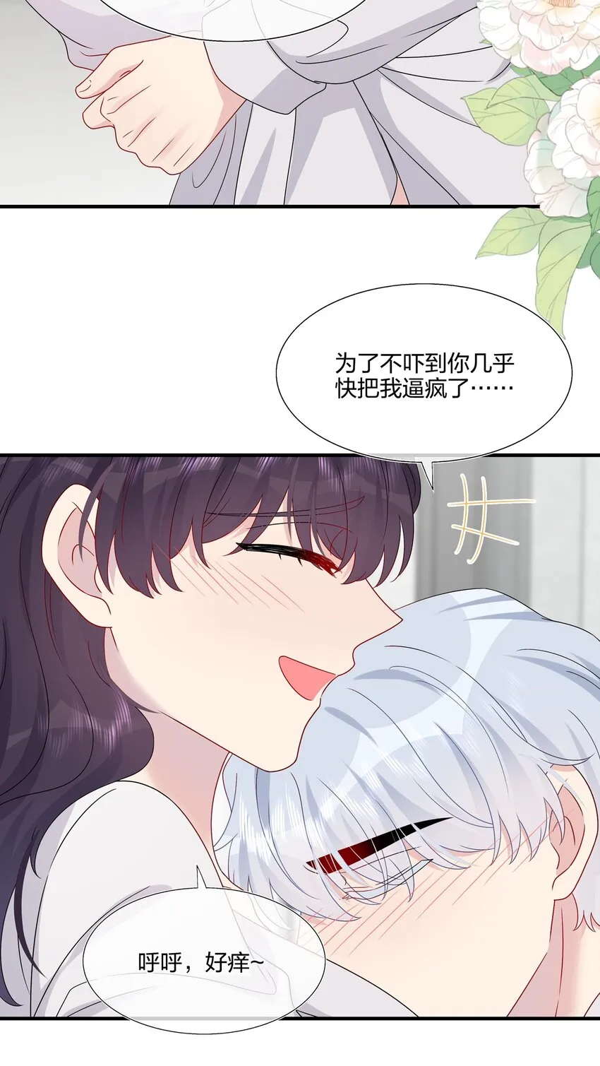 060 我已经做好准备了 第12页