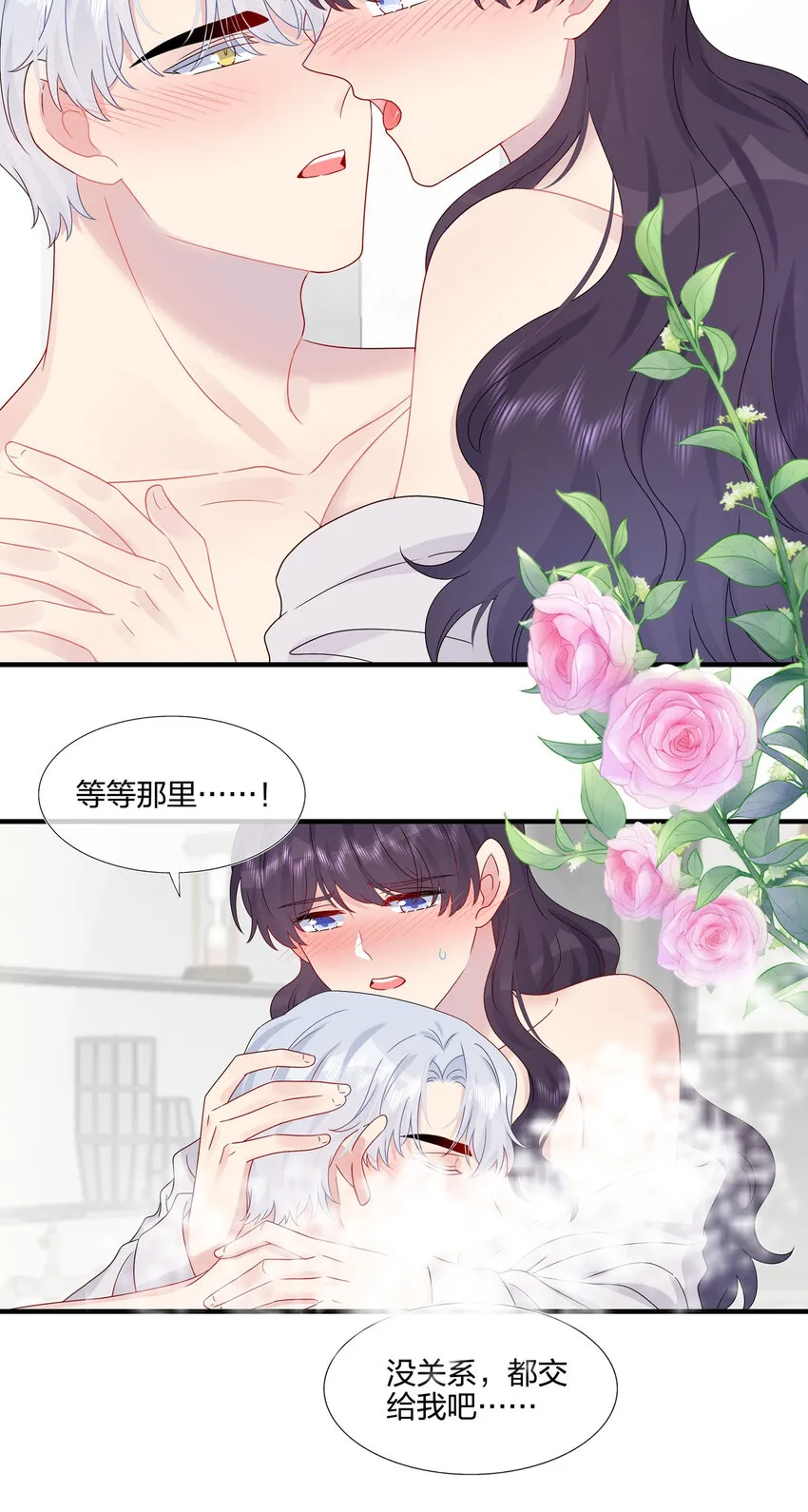 060 我已经做好准备了 第15页