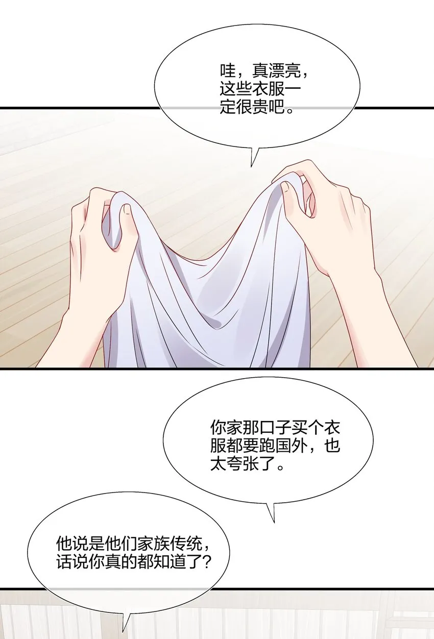 060 我已经做好准备了 第23页