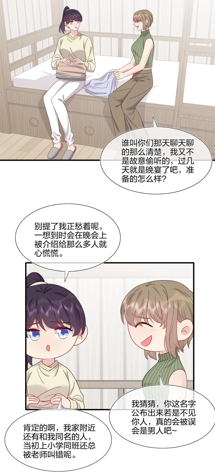060 我已经做好准备了 第24页