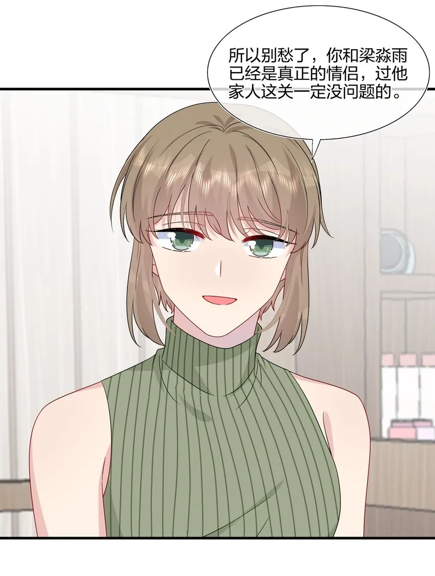 060 我已经做好准备了 第25页