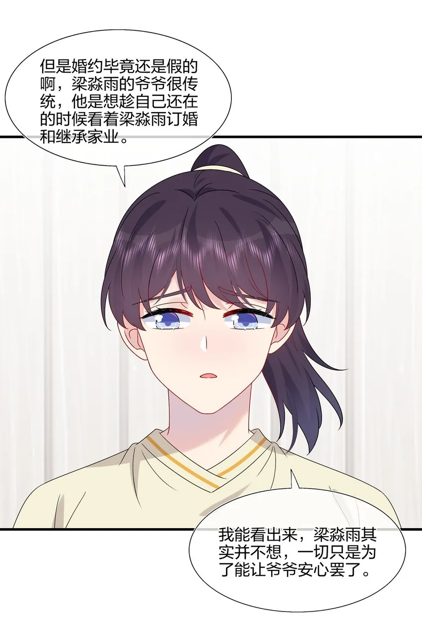 060 我已经做好准备了 第26页