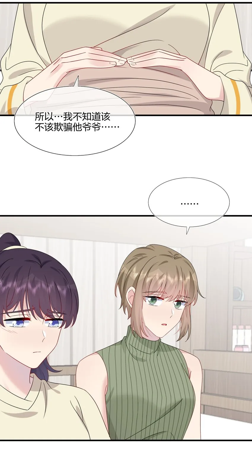 060 我已经做好准备了 第27页