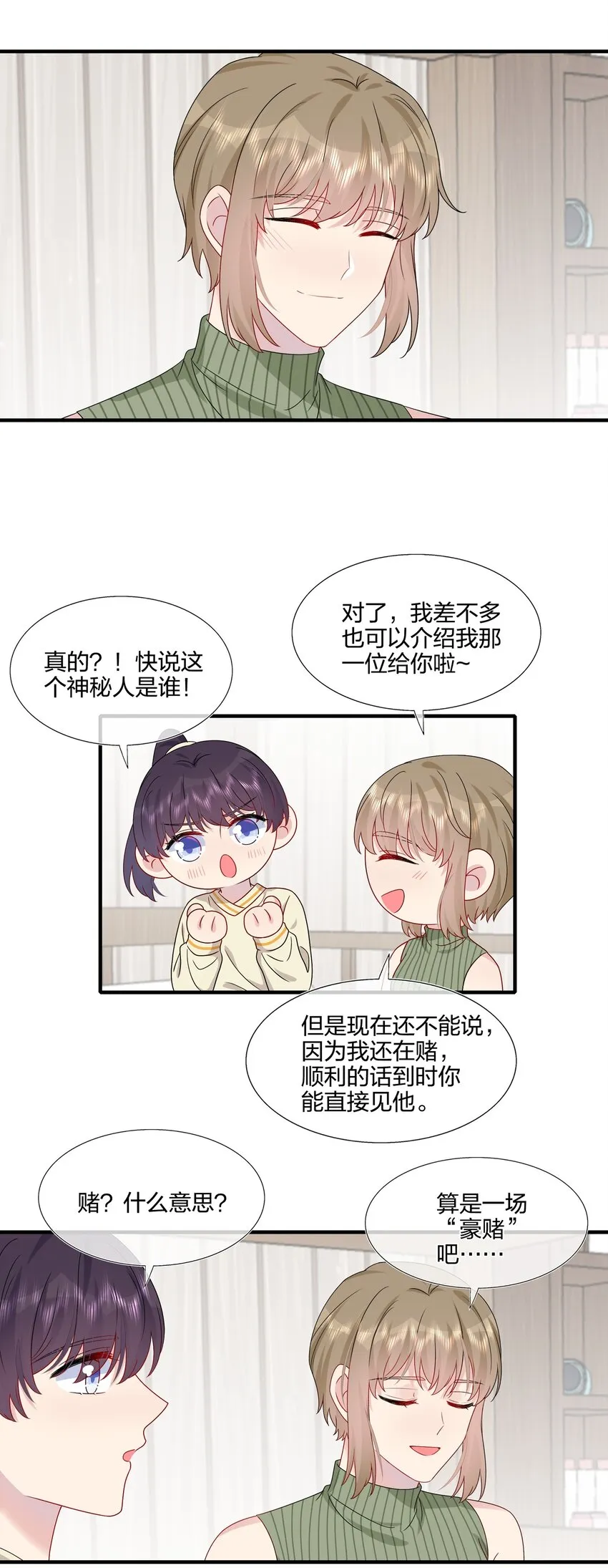 060 我已经做好准备了 第30页
