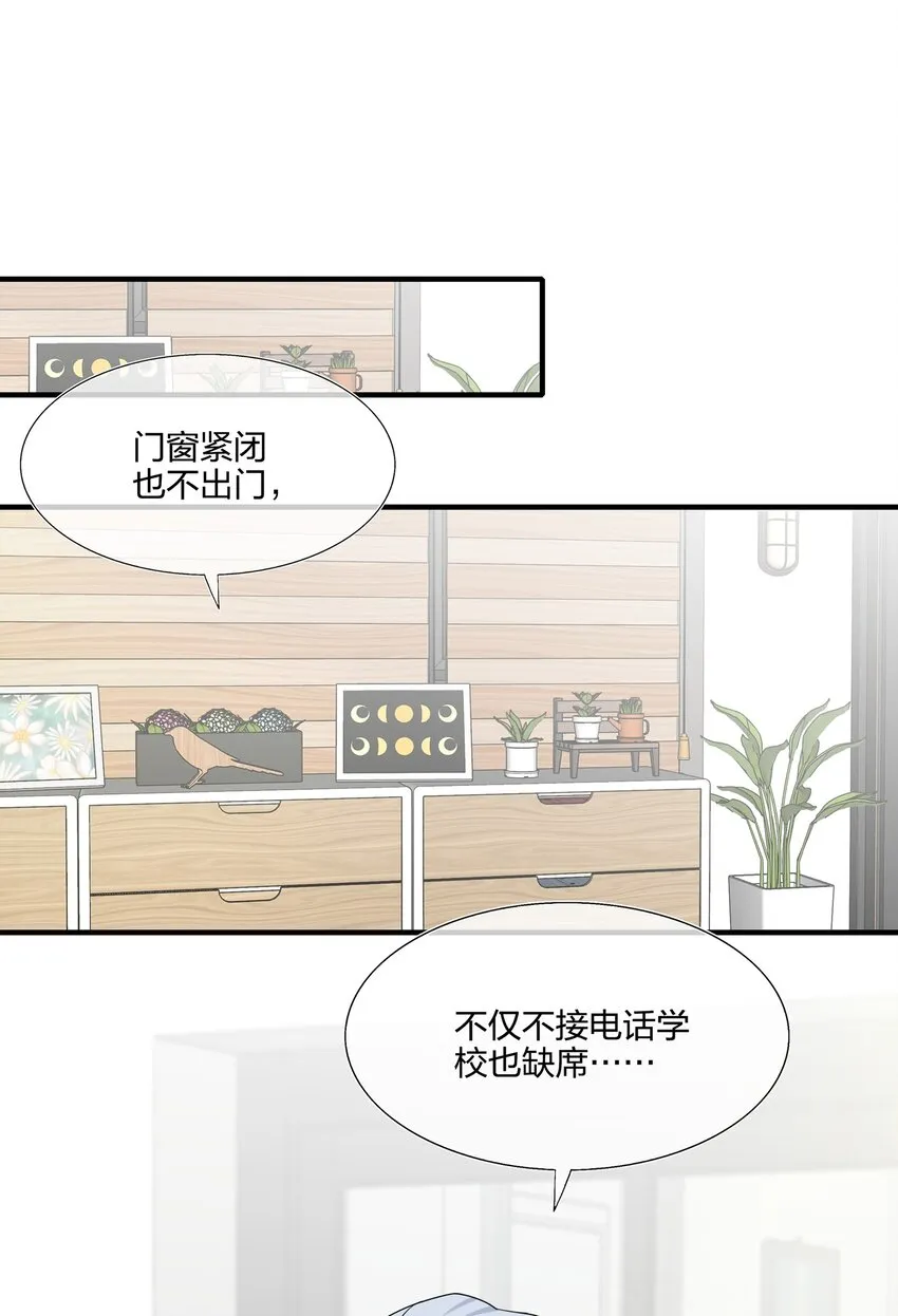 060 我已经做好准备了 第32页