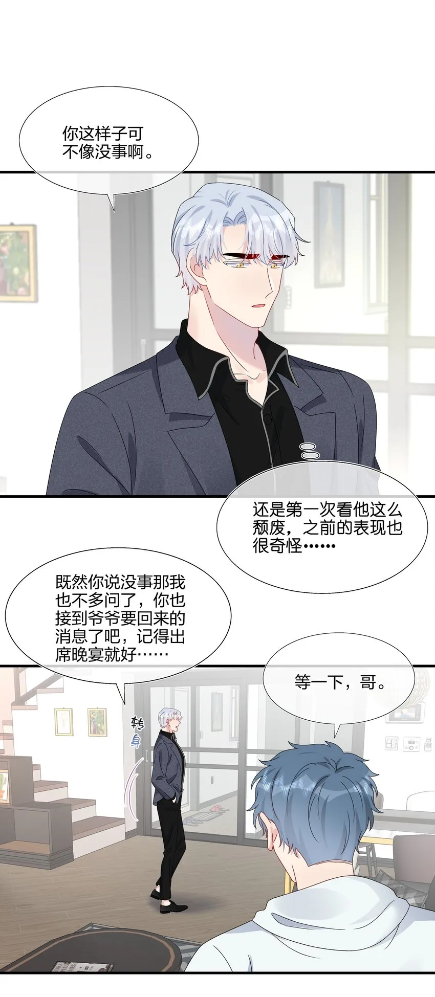 060 我已经做好准备了 第36页