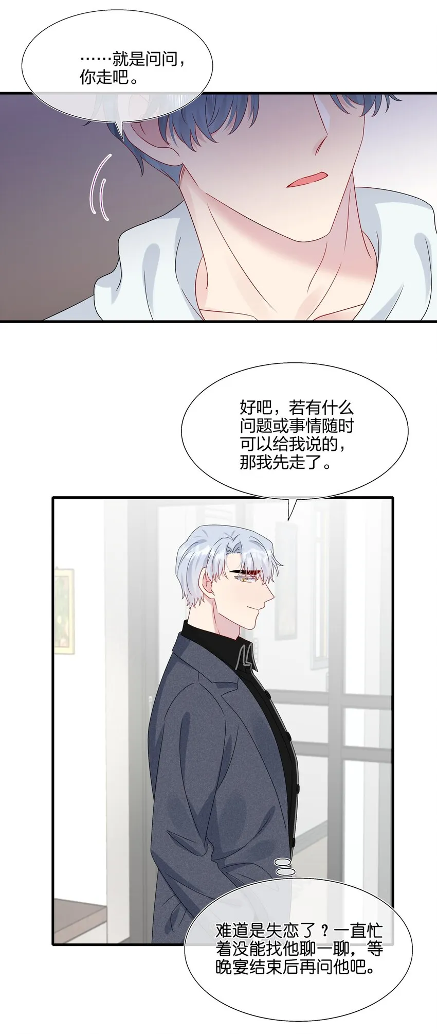 060 我已经做好准备了 第39页