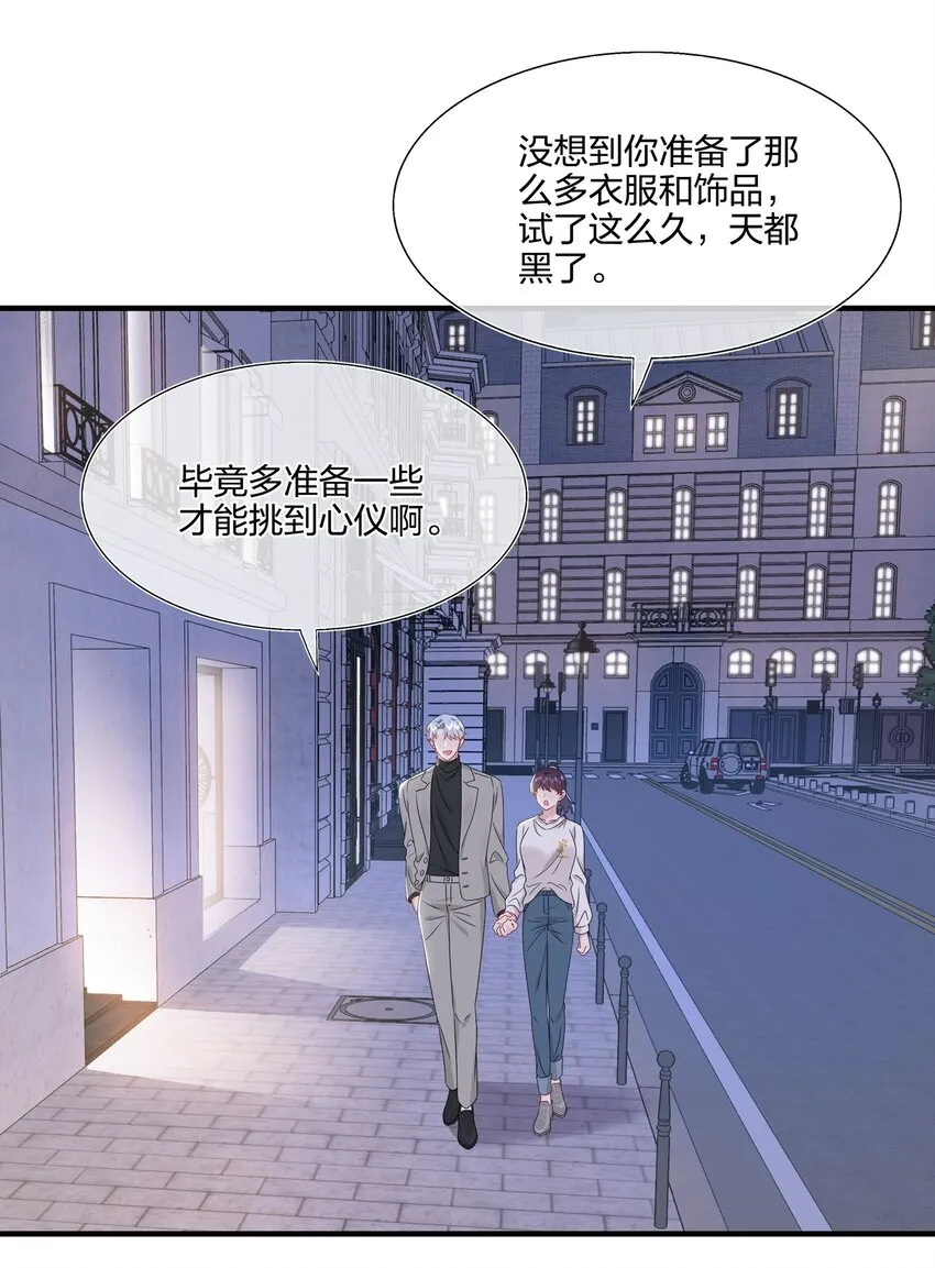 059 你怕谁控制不住？ 第3页