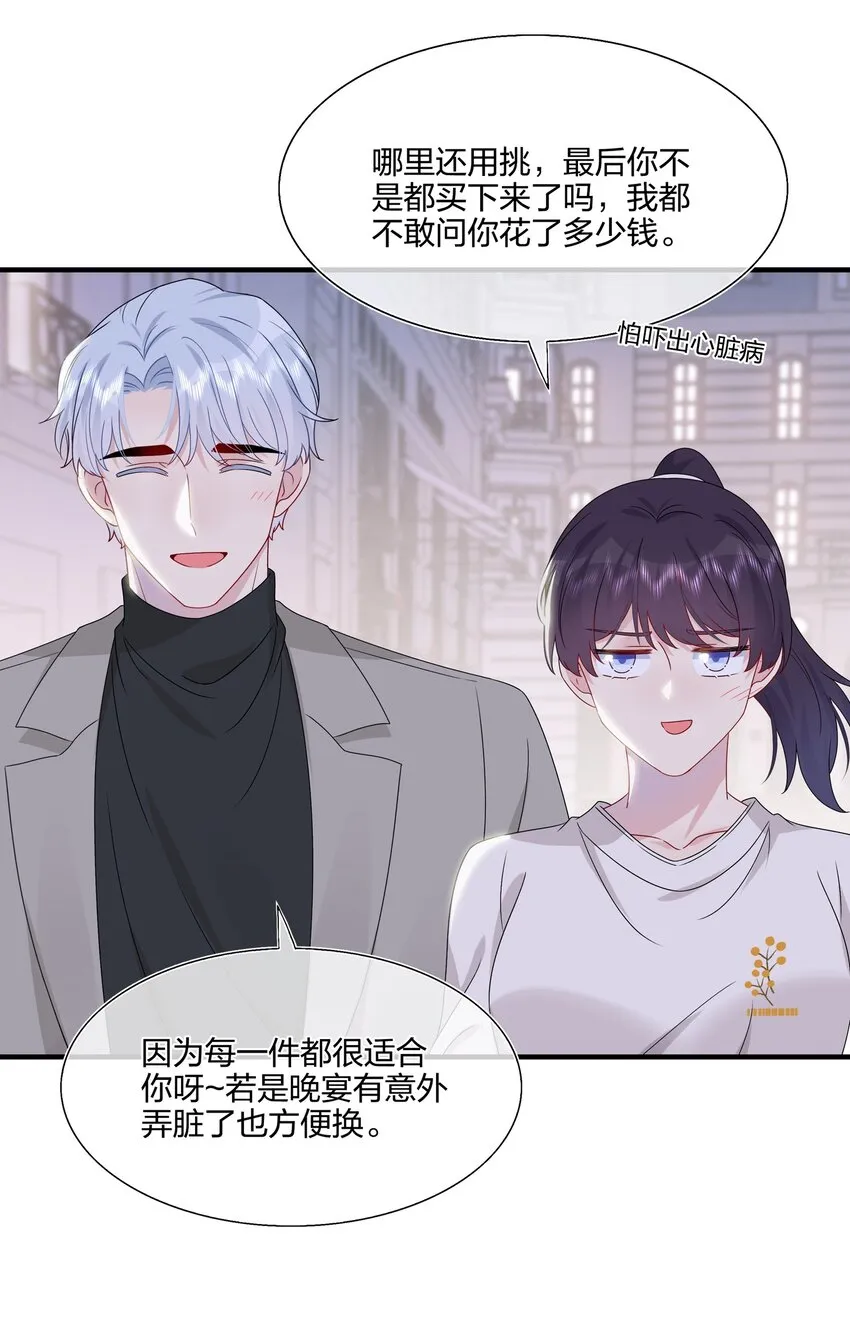 059 你怕谁控制不住？ 第4页