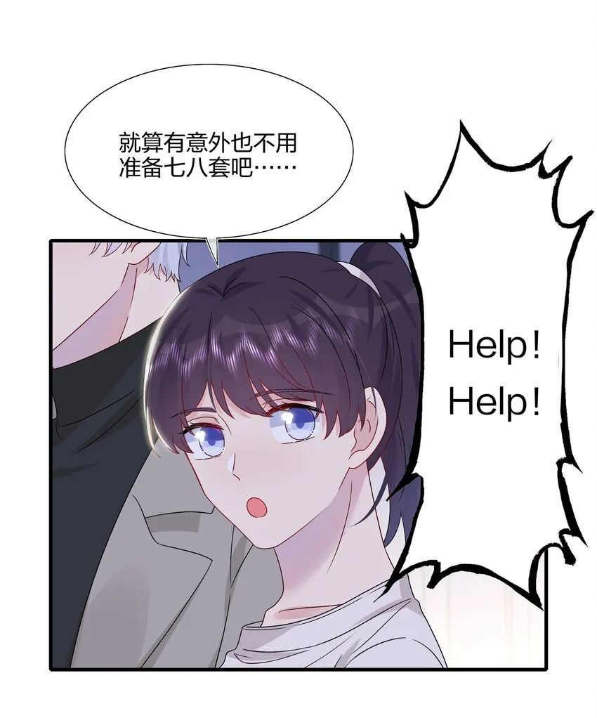 059 你怕谁控制不住？ 第5页