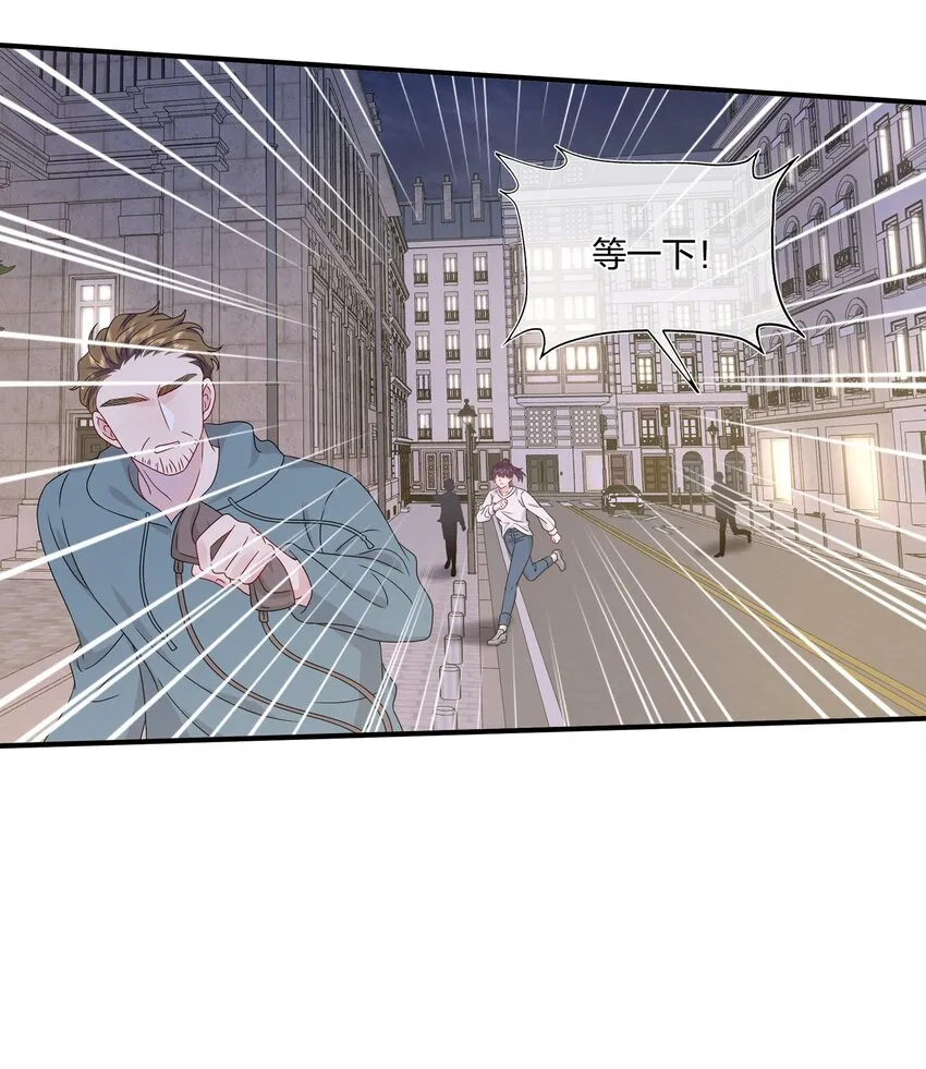 059 你怕谁控制不住？ 第8页